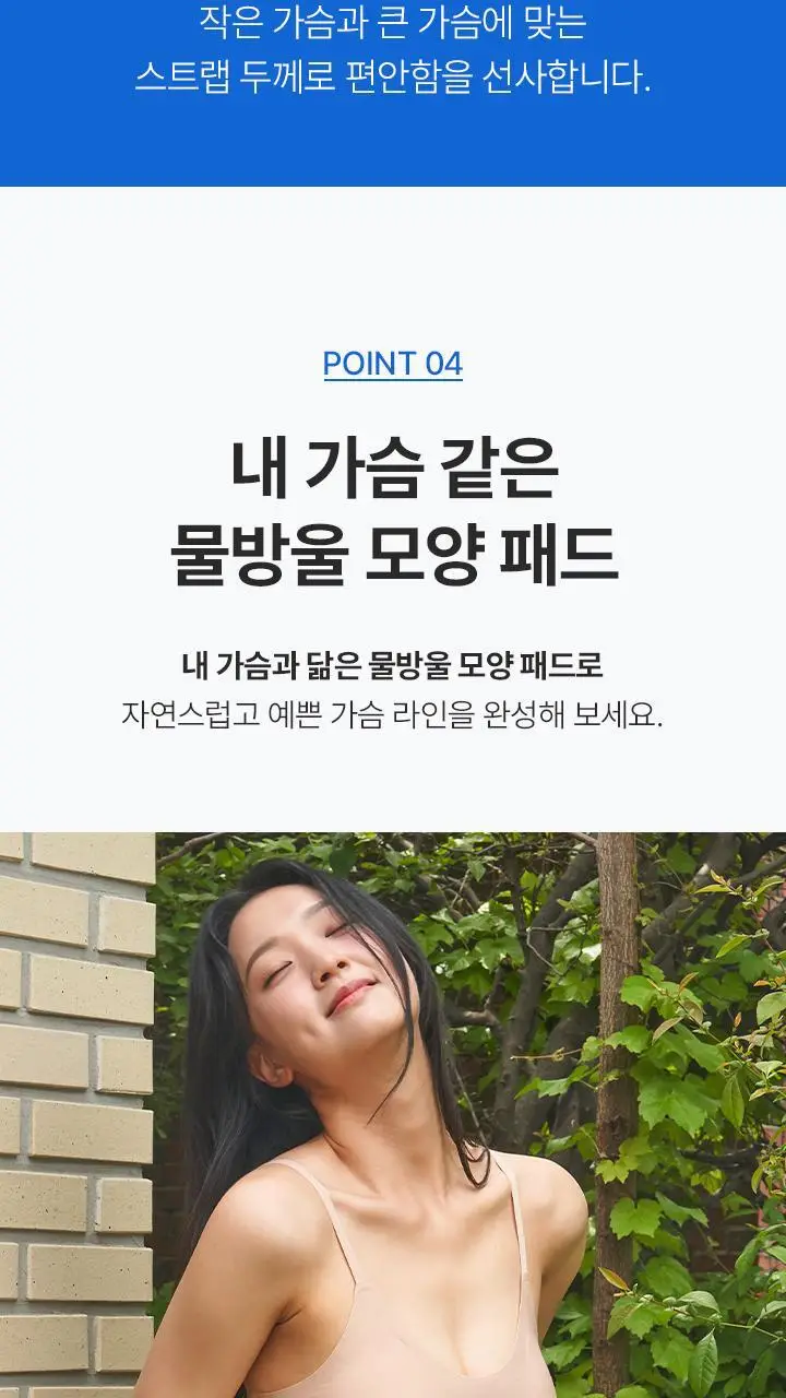 [슬림9] 편해브라 네이처모달 컴팩트 (3 colors) 상세페이지 12